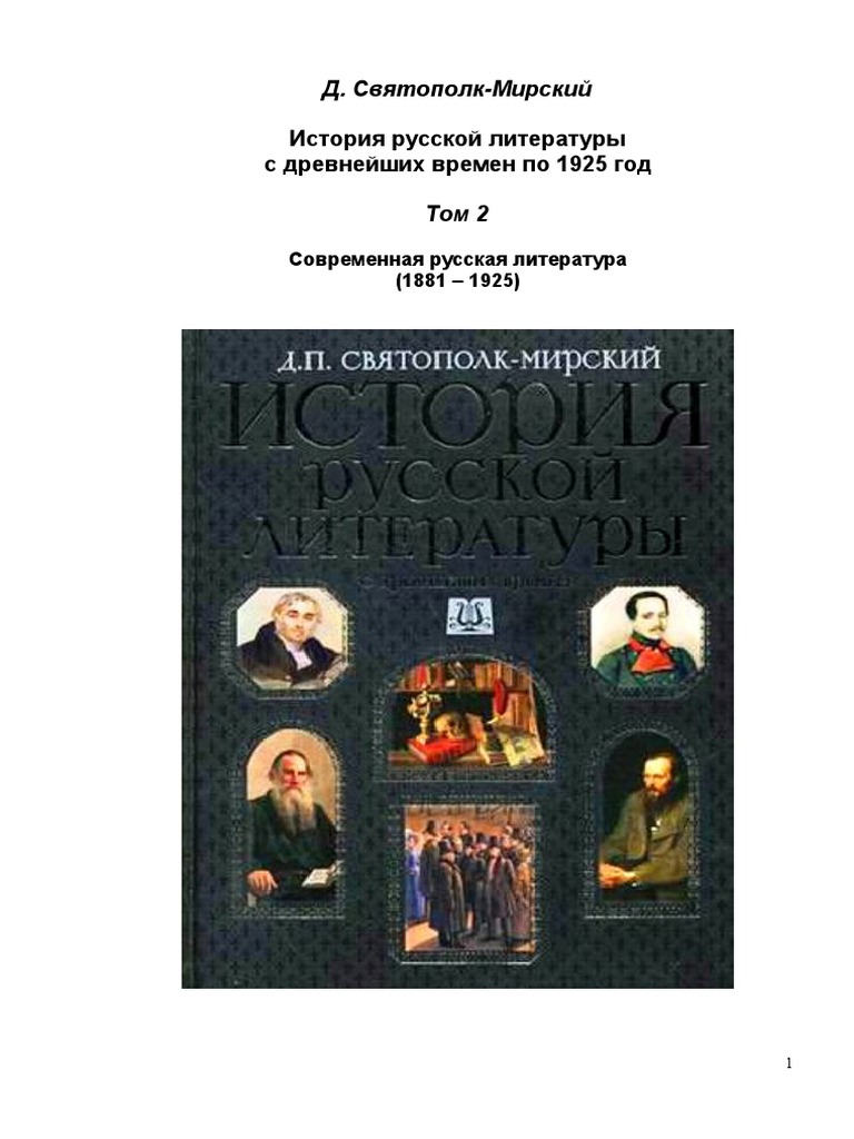 Сочинение по теме Жажда света в произведениях Н. С. Лескова (по рассказу «Овцебык»)